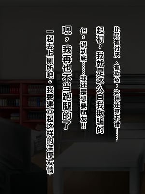 [サポットノーズ (ぷらんぷまん)] 催眠支配～俺をパシリ扱いした女に復讐する～ [中国翻訳] [AI翻訳]_004_exvf