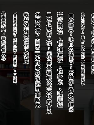 [サポットノーズ (ぷらんぷまん)] 催眠支配～俺をパシリ扱いした女に復讐する～ [中国翻訳] [AI翻訳]_008_gqel