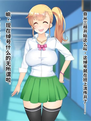 [サポットノーズ (ぷらんぷまん)] 催眠支配～俺をパシリ扱いした女に復讐する～ [中国翻訳] [AI翻訳]_010_qbcn