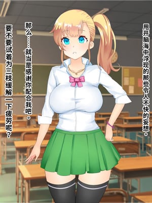 [サポットノーズ (ぷらんぷまん)] 催眠支配～俺をパシリ扱いした女に復讐する～ [中国翻訳] [AI翻訳]_018_jcjo