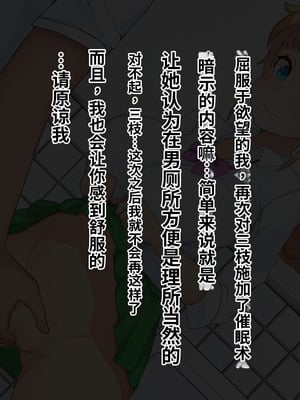 [サポットノーズ (ぷらんぷまん)] 催眠支配～俺をパシリ扱いした女に復讐する～ [中国翻訳] [AI翻訳]_037_gree