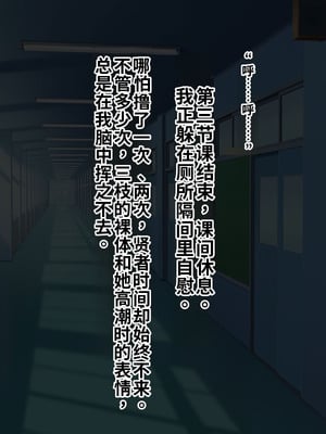 [サポットノーズ (ぷらんぷまん)] 催眠支配～俺をパシリ扱いした女に復讐する～ [中国翻訳] [AI翻訳]_047_umvp