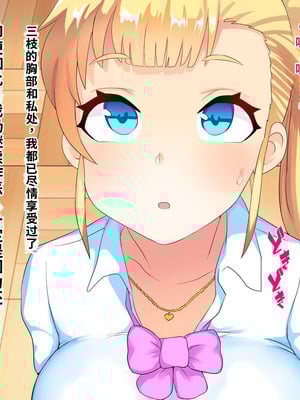 [サポットノーズ (ぷらんぷまん)] 催眠支配～俺をパシリ扱いした女に復讐する～ [中国翻訳] [AI翻訳]_062_rpcx
