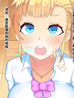 [サポットノーズ (ぷらんぷまん)] 催眠支配～俺をパシリ扱いした女に復讐する～ [中国翻訳] [AI翻訳]_064_ocnw