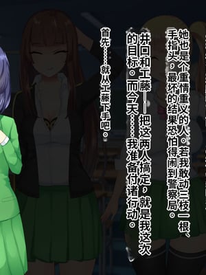 [サポットノーズ (ぷらんぷまん)] 催眠支配～俺をパシリ扱いした女に復讐する～ [中国翻訳] [AI翻訳]_077_vwqm