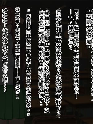 [サポットノーズ (ぷらんぷまん)] 催眠支配～俺をパシリ扱いした女に復讐する～ [中国翻訳] [AI翻訳]_080_ific