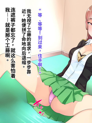 [サポットノーズ (ぷらんぷまん)] 催眠支配～俺をパシリ扱いした女に復讐する～ [中国翻訳] [AI翻訳]_082_hxou