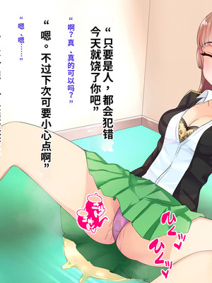 [サポットノーズ (ぷらんぷまん)] 催眠支配～俺をパシリ扱いした女に復讐する～ [中国翻訳] [AI翻訳]_088_dvau