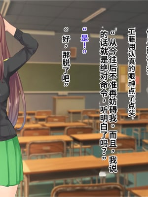 [サポットノーズ (ぷらんぷまん)] 催眠支配～俺をパシリ扱いした女に復讐する～ [中国翻訳] [AI翻訳]_089_lqpp