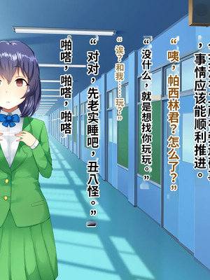 [サポットノーズ (ぷらんぷまん)] 催眠支配～俺をパシリ扱いした女に復讐する～ [中国翻訳] [AI翻訳]_092_awxt