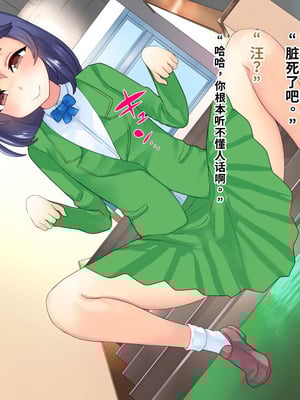 [サポットノーズ (ぷらんぷまん)] 催眠支配～俺をパシリ扱いした女に復讐する～ [中国翻訳] [AI翻訳]_095_uumn