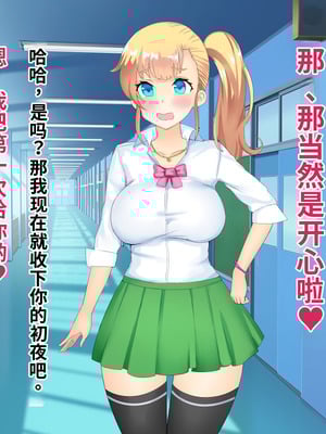 [サポットノーズ (ぷらんぷまん)] 催眠支配～俺をパシリ扱いした女に復讐する～ [中国翻訳] [AI翻訳]_105_uphg