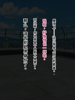 [サポットノーズ (ぷらんぷまん)] 催眠支配～俺をパシリ扱いした女に復讐する～ [中国翻訳] [AI翻訳]_106_oqyu