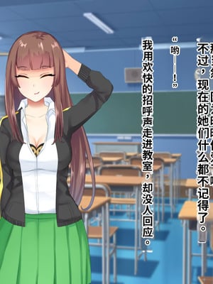 [サポットノーズ (ぷらんぷまん)] 催眠支配～俺をパシリ扱いした女に復讐する～ [中国翻訳] [AI翻訳]_132_qavk