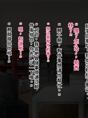 [サポットノーズ (ぷらんぷまん)] 催眠支配～俺をパシリ扱いした女に復讐する～ [中国翻訳] [AI翻訳]_143_pmtg