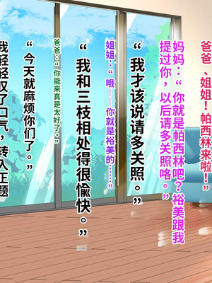 [サポットノーズ (ぷらんぷまん)] 催眠支配～俺をパシリ扱いした女に復讐する～ [中国翻訳] [AI翻訳]_145_lnhs