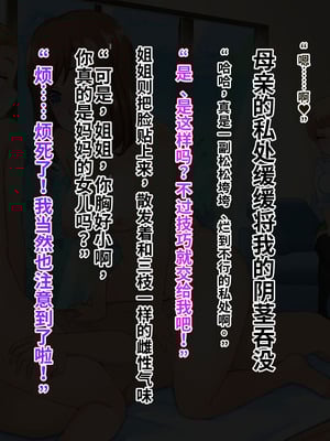 [サポットノーズ (ぷらんぷまん)] 催眠支配～俺をパシリ扱いした女に復讐する～ [中国翻訳] [AI翻訳]_147_oqtm