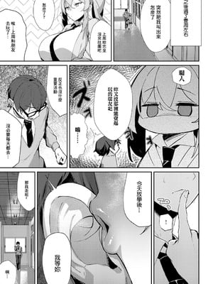 [ワレモノ] まどろみテンプテーション (comicアンスリウム Vol.127 2023年11月号) [中国翻訳] [DL版]_13_ifbj