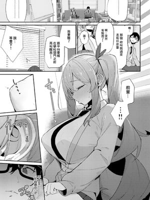 [ワレモノ] まどろみテンプテーション (comicアンスリウム Vol.127 2023年11月号) [中国翻訳] [DL版]_15_ignc