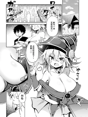 [あるたな (薙派)]コスプレイヤーもの 1~6[中国翻訳][DL版][白杨汉化组]_005