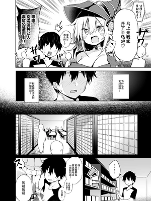 [あるたな (薙派)]コスプレイヤーもの 1~6[中国翻訳][DL版][白杨汉化组]_006