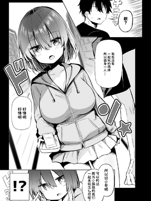 [あるたな (薙派)]コスプレイヤーもの 1~6[中国翻訳][DL版][白杨汉化组]_007