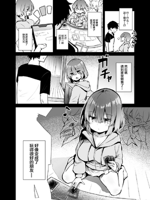 [あるたな (薙派)]コスプレイヤーもの 1~6[中国翻訳][DL版][白杨汉化组]_008