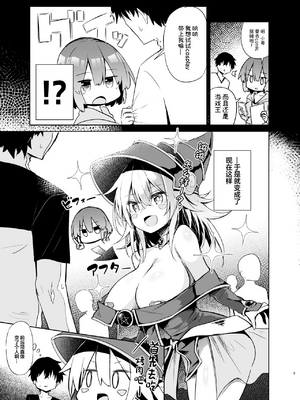 [あるたな (薙派)]コスプレイヤーもの 1~6[中国翻訳][DL版][白杨汉化组]_009