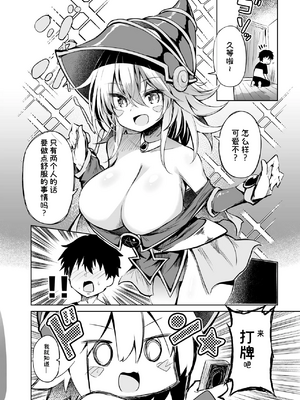 [あるたな (薙派)]コスプレイヤーもの 1~6[中国翻訳][DL版][白杨汉化组]_012