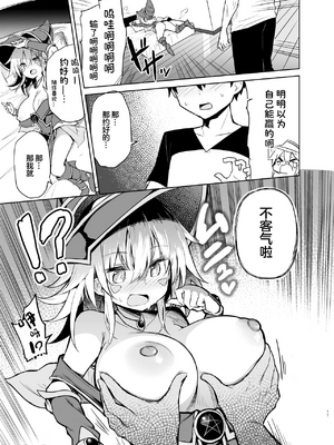 [あるたな (薙派)]コスプレイヤーもの 1~6[中国翻訳][DL版][白杨汉化组]_017