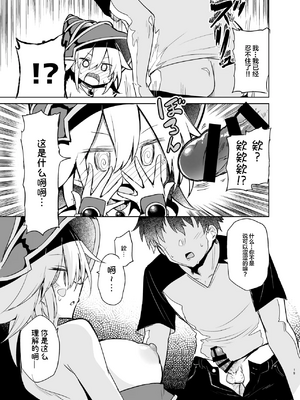 [あるたな (薙派)]コスプレイヤーもの 1~6[中国翻訳][DL版][白杨汉化组]_019