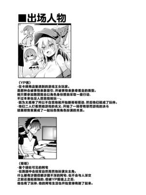 [あるたな (薙派)]コスプレイヤーもの 1~6[中国翻訳][DL版][白杨汉化组]_034