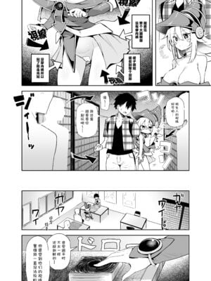 [あるたな (薙派)]コスプレイヤーもの 1~6[中国翻訳][DL版][白杨汉化组]_038