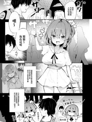 [あるたな (薙派)]コスプレイヤーもの 1~6[中国翻訳][DL版][白杨汉化组]_065