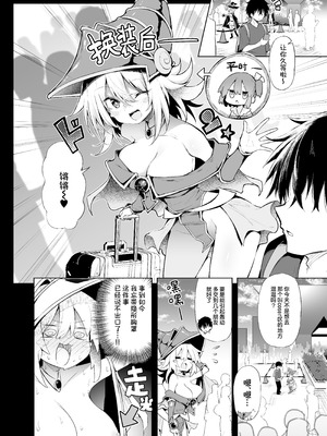 [あるたな (薙派)]コスプレイヤーもの 1~6[中国翻訳][DL版][白杨汉化组]_066