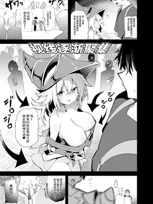 [あるたな (薙派)]コスプレイヤーもの 1~6[中国翻訳][DL版][白杨汉化组]_069