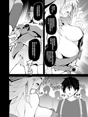 [あるたな (薙派)]コスプレイヤーもの 1~6[中国翻訳][DL版][白杨汉化组]_070