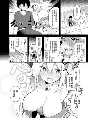 [あるたな (薙派)]コスプレイヤーもの 1~6[中国翻訳][DL版][白杨汉化组]_074