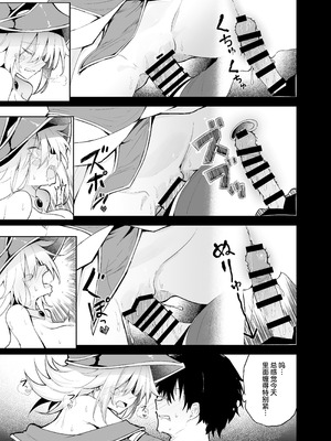 [あるたな (薙派)]コスプレイヤーもの 1~6[中国翻訳][DL版][白杨汉化组]_079