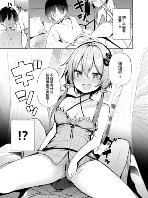 [あるたな (薙派)]コスプレイヤーもの 1~6[中国翻訳][DL版][白杨汉化组]_B105