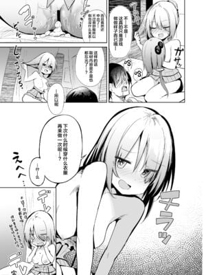 [あるたな (薙派)]コスプレイヤーもの 1~6[中国翻訳][DL版][白杨汉化组]_B117