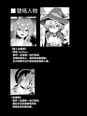 [あるたな (薙派)]コスプレイヤーもの 1~6[中国翻訳][DL版][白杨汉化组]_B124