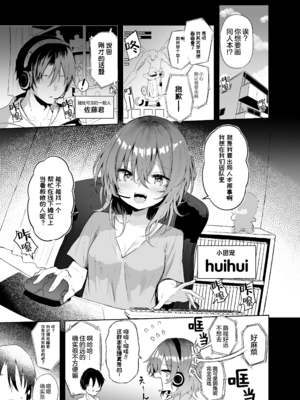 [あるたな (薙派)]コスプレイヤーもの 1~6[中国翻訳][DL版][白杨汉化组]_B125