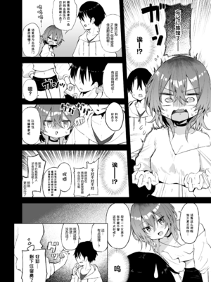 [あるたな (薙派)]コスプレイヤーもの 1~6[中国翻訳][DL版][白杨汉化组]_B132