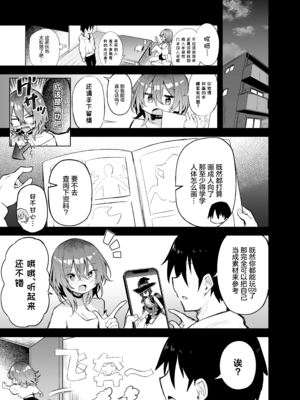 [あるたな (薙派)]コスプレイヤーもの 1~6[中国翻訳][DL版][白杨汉化组]_B133