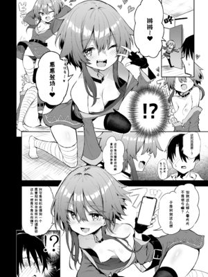 [あるたな (薙派)]コスプレイヤーもの 1~6[中国翻訳][DL版][白杨汉化组]_B134