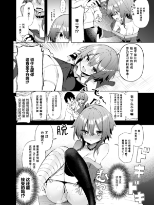 [あるたな (薙派)]コスプレイヤーもの 1~6[中国翻訳][DL版][白杨汉化组]_B136