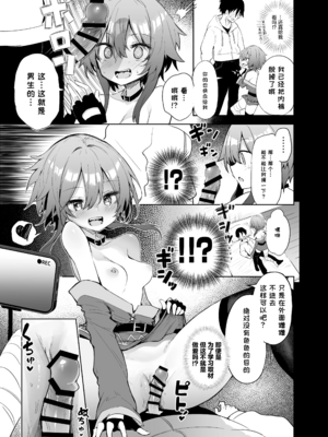 [あるたな (薙派)]コスプレイヤーもの 1~6[中国翻訳][DL版][白杨汉化组]_B137