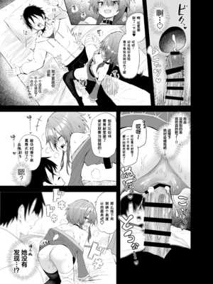 [あるたな (薙派)]コスプレイヤーもの 1~6[中国翻訳][DL版][白杨汉化组]_B143