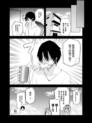 [あるたな (薙派)]コスプレイヤーもの 1~6[中国翻訳][DL版][白杨汉化组]_B148